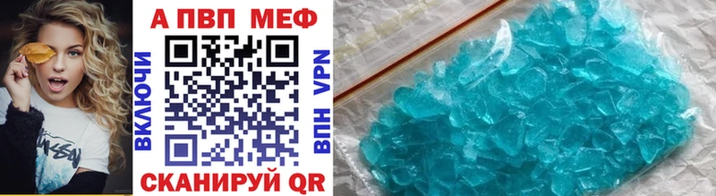 A-PVP крисы CK  купить наркотики цена  мориарти официальный сайт  Буйнакск 