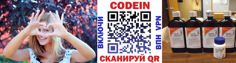где продают наркотики  Буйнакск  Кодеин Purple Drank 
