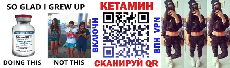что такое   Буйнакск  КЕТАМИН ketamine 