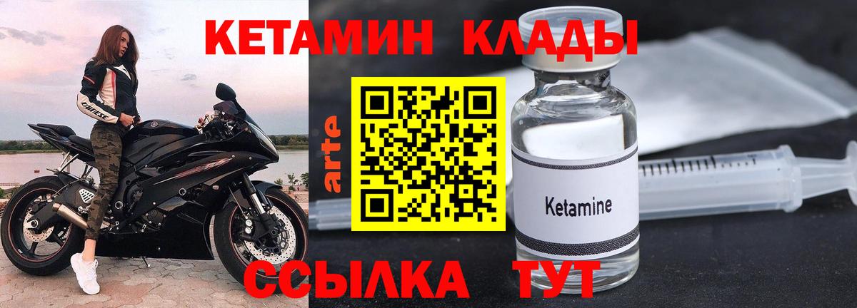 КЕТАМИН VHQ Буйнакск
