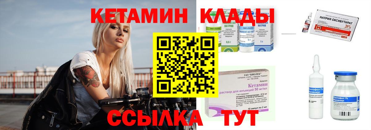 Кетамин ketamine  Вход с VPN  КЕТАМИН VHQ  Буйнакск 