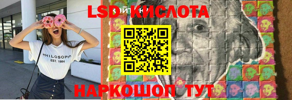 LSD-25 экстази кислота Буйнакск