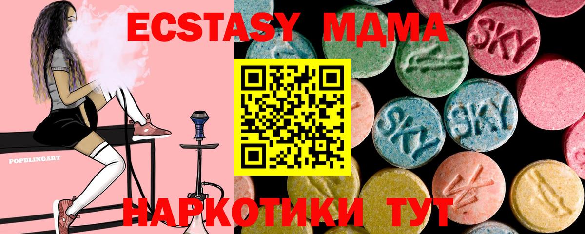 МДМА crystal  Вход с VPN  MDMA  МДМА crystal  Буйнакск 