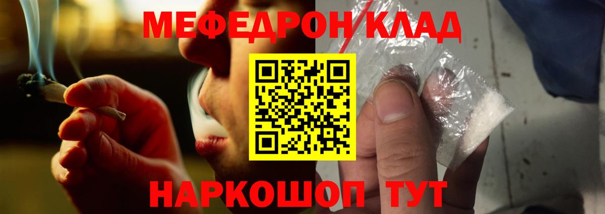 Буйнакск  Мефедрон мука  МЯУ-МЯУ  Вход с VPN  Мефедрон 