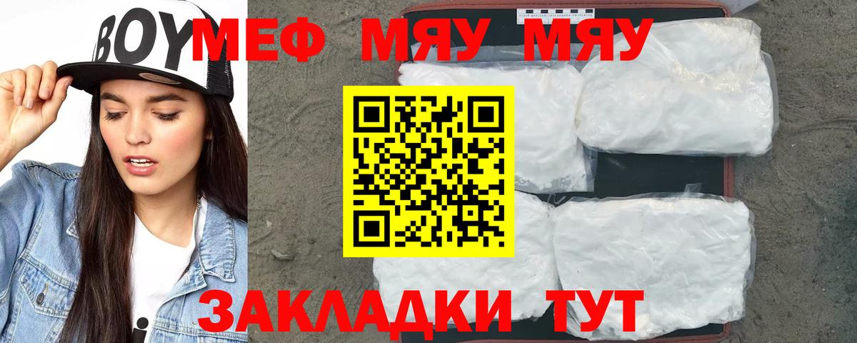 МЕФ кристаллы Буйнакск