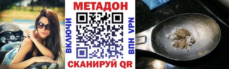 МЕТАДОН methadone  мега онион  Буйнакск  даркнет Telegram  где купить наркотик 