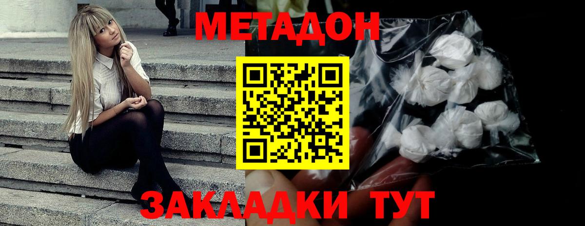 OMG   Метадон кристалл  Вход с VPN  Буйнакск 