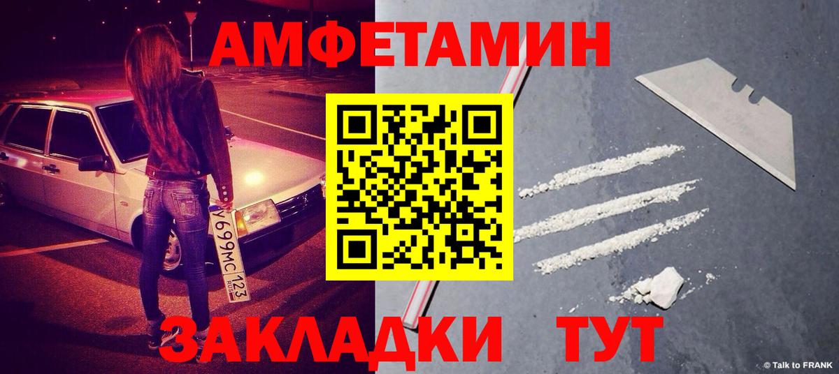 Метамфетамин пудра  Метамфетамин  Вход с VPN  Буйнакск  Метамфетамин пудра 