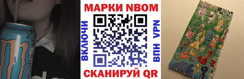 Марки 25I-NBOMe 1,5мг  kraken как зайти  Буйнакск 