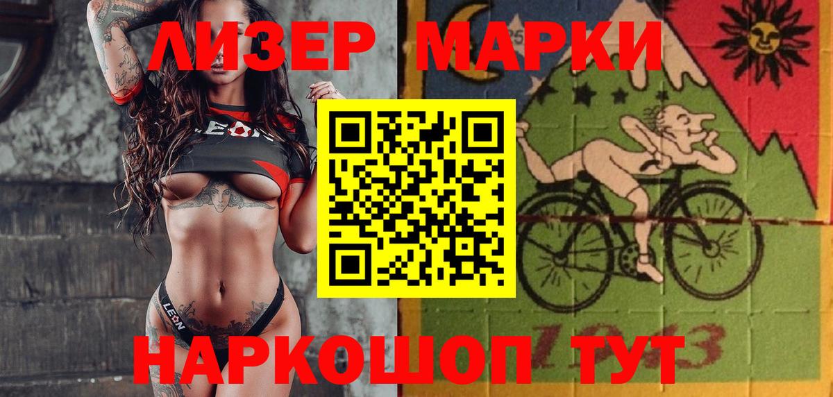 Буйнакск  Марки N-bome 1500мкг  Вход с VPN 