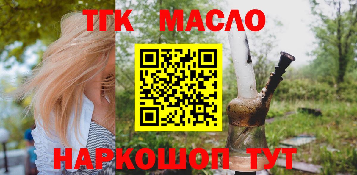 ТГК гашишное масло  Вход с VPN  Буйнакск  Дистиллят ТГК гашишное масло 